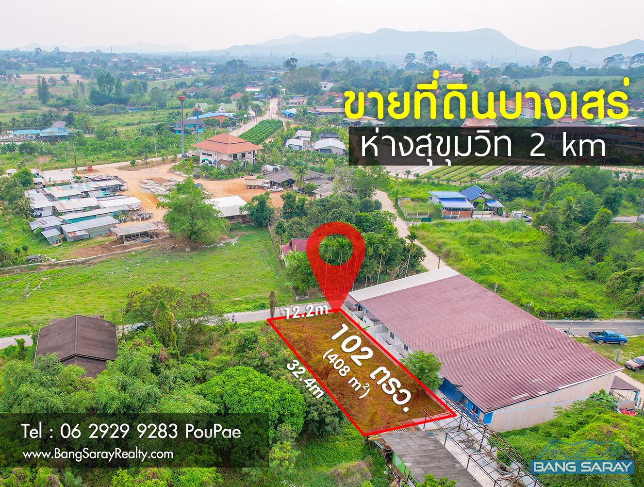 Land for Sale in Bang Saray Eastside (Soi Koonsuk Village) ที่ดิน  สำหรับขาย