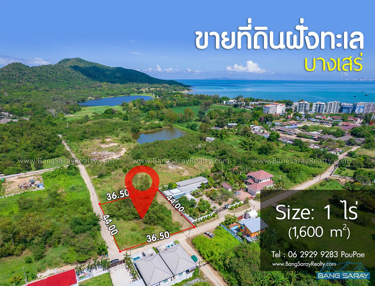 Ocean side Land for Sale in Bang Saray ที่ดิน  สำหรับขาย