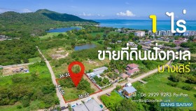ขายที่ดินฝั่งทะเลบางเสร่ เนื้อที่ 1 ไร่ - ที่ดินสำหรับขายในบางเสร่, นาจอมเทียน