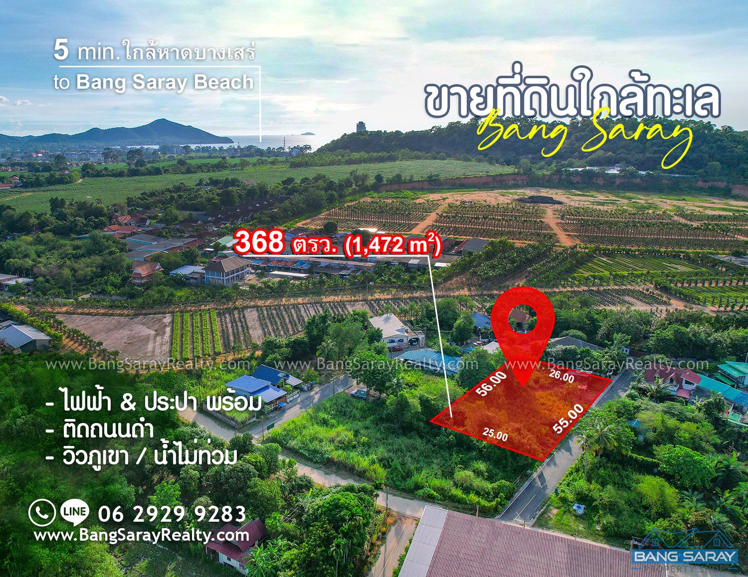 Land plot 368 sqw for Sale in Bang Saray ที่ดิน  สำหรับขาย