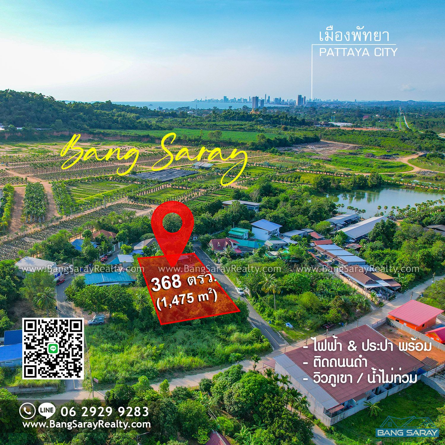 Land plot 368 sqw for Sale in Bang Saray ที่ดิน  สำหรับขาย