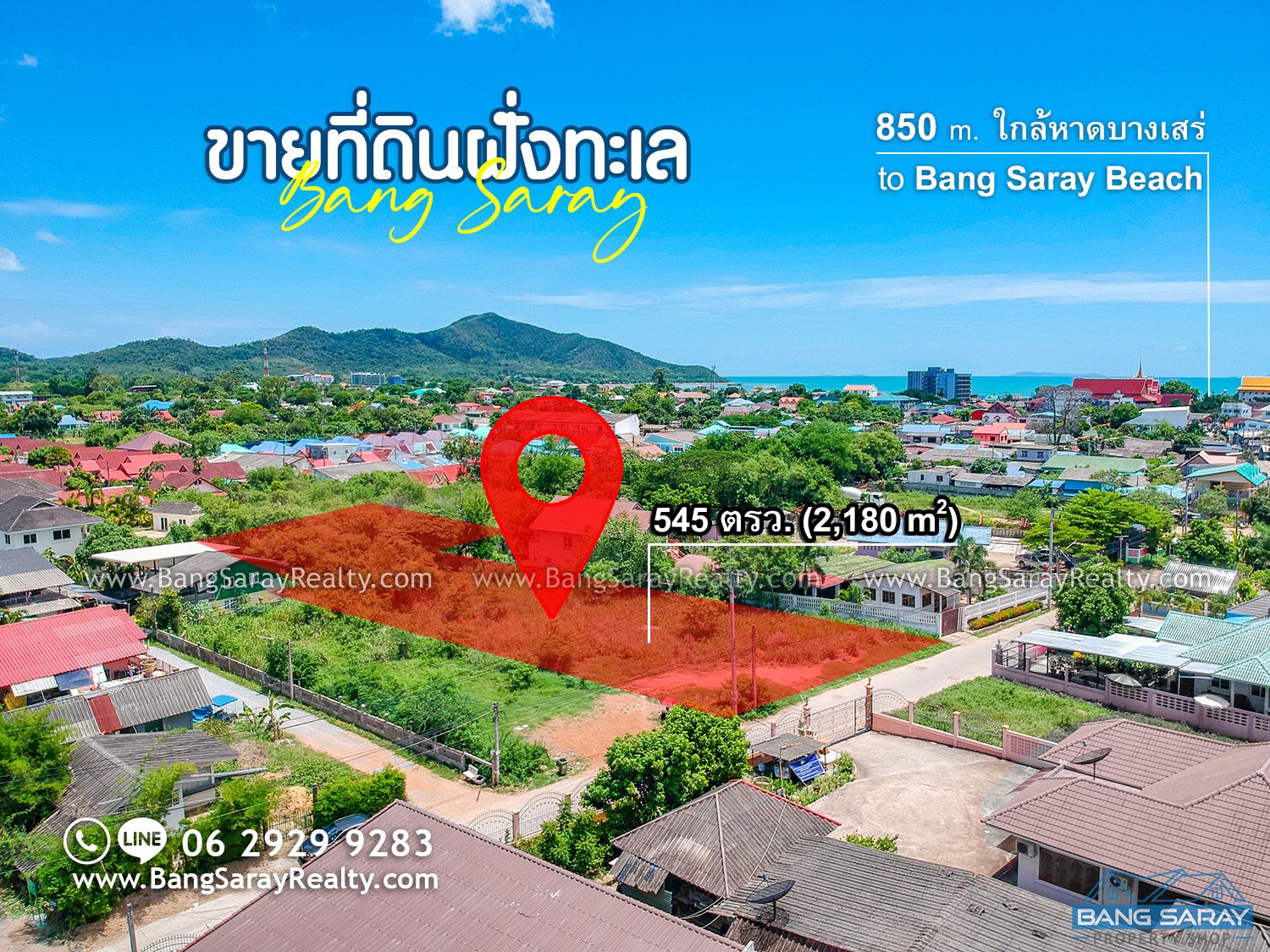 Land for Sale in Beach side Bang Saray ที่ดิน  สำหรับขาย