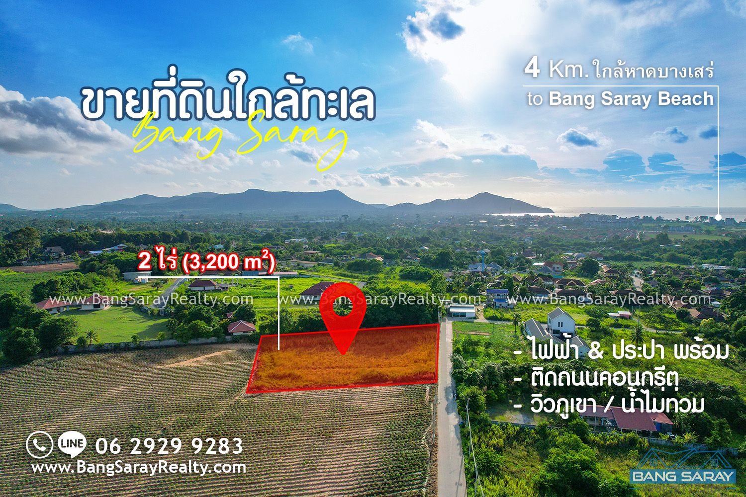 2 Rai of Land for Sale  with Sea View Bang Saray ที่ดิน  สำหรับขาย