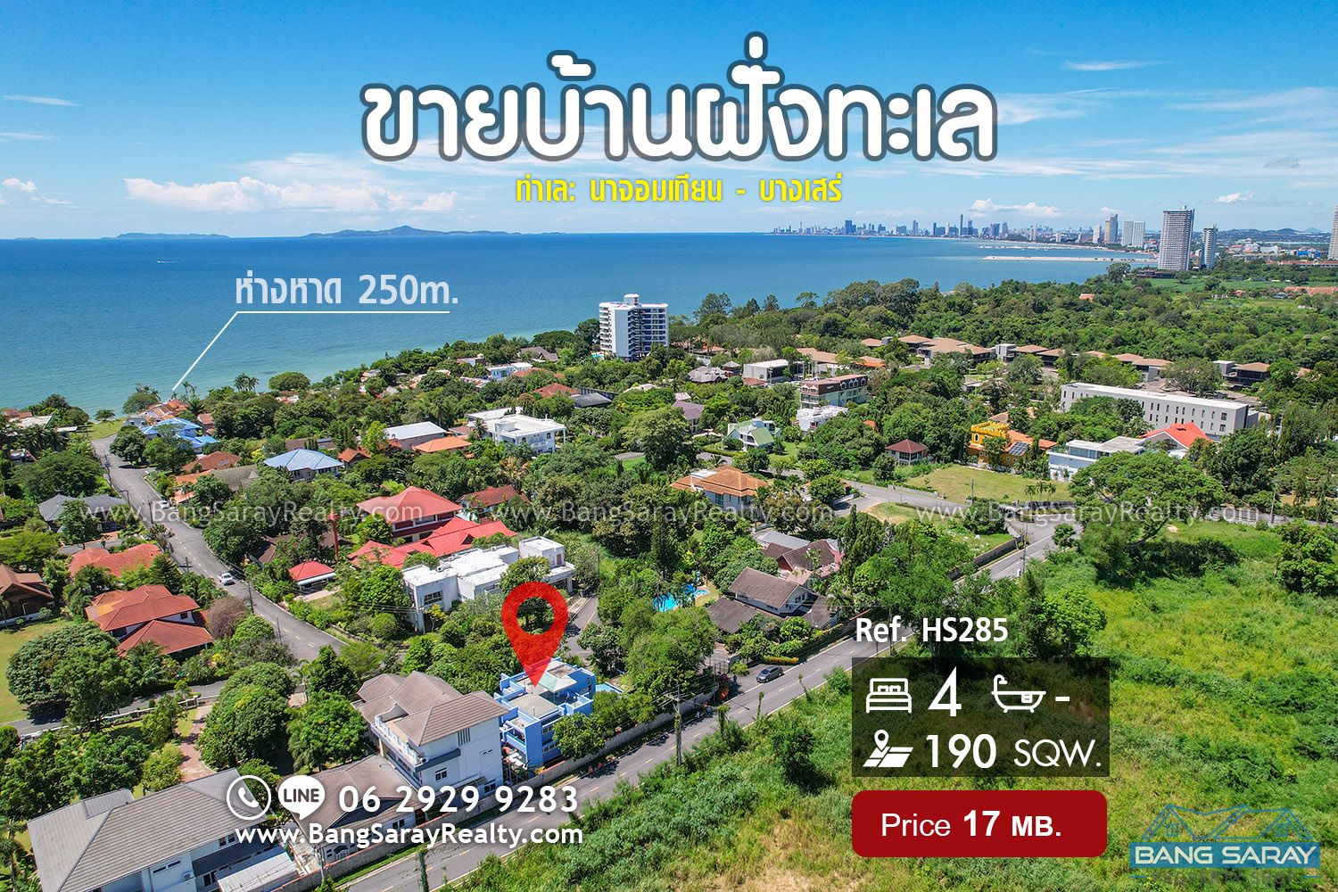 2 Story house for sale in Na Jomtien, 250m. to beach บ้าน  สำหรับขาย