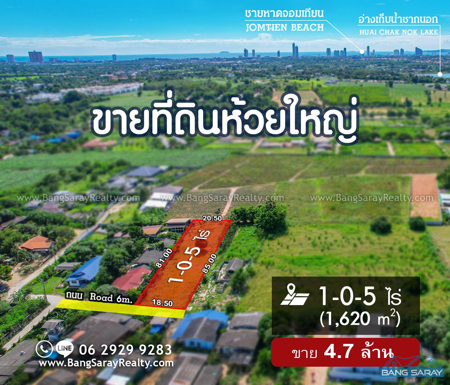 1 Rai 5 Sqw of Land for Sale in Huay Yai ที่ดิน  สำหรับขาย