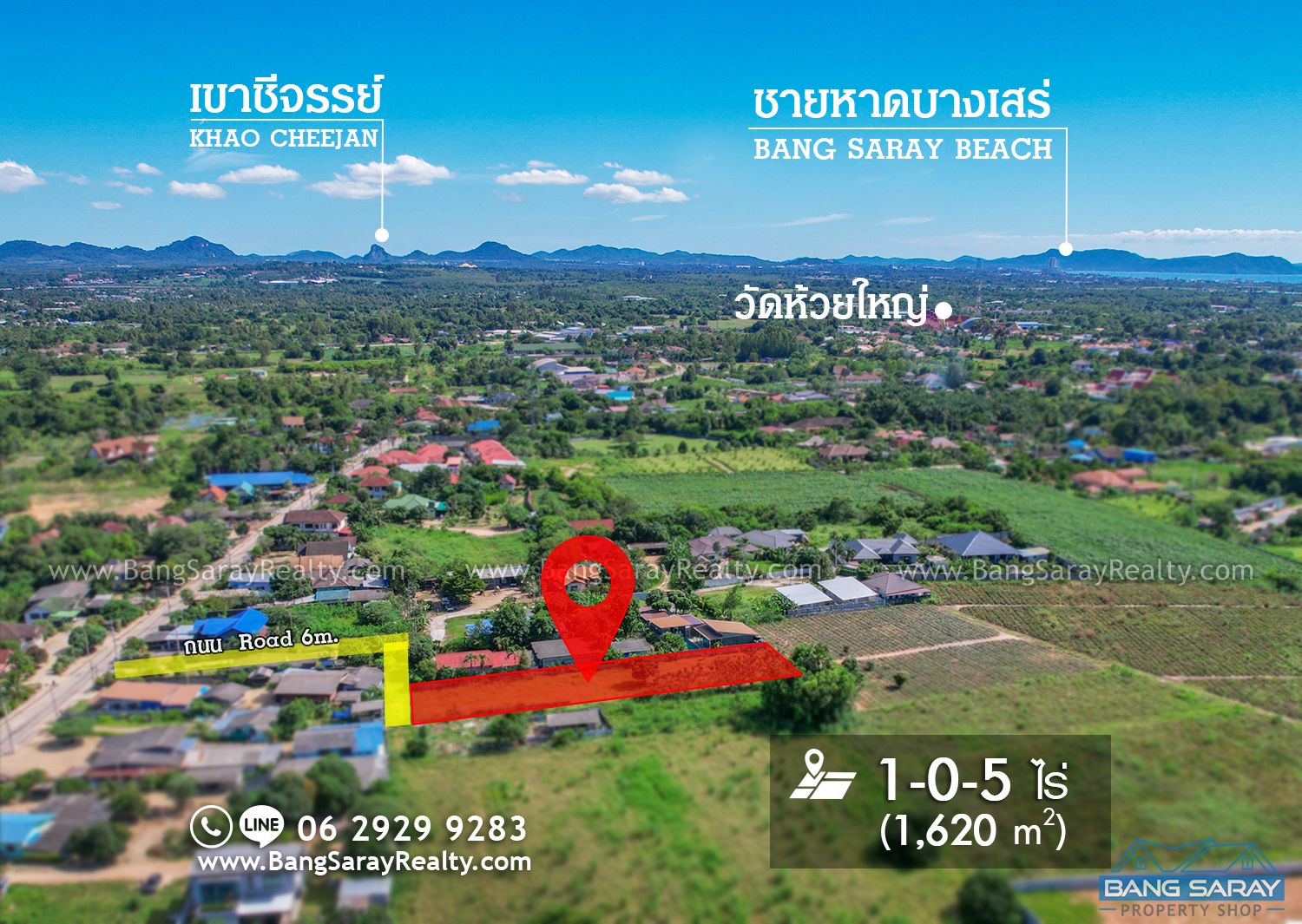 1 Rai 5 Sqw of Land for Sale in Huay Yai ที่ดิน  สำหรับขาย