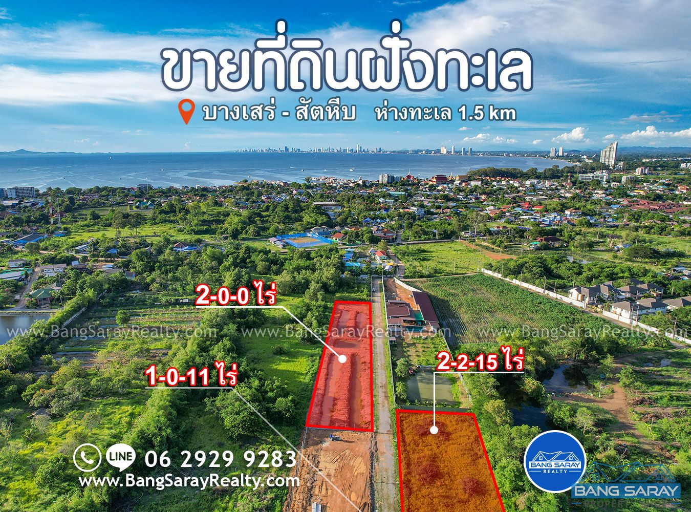 Oceanside of Land for Sale, Mountain View ที่ดิน  สำหรับขาย