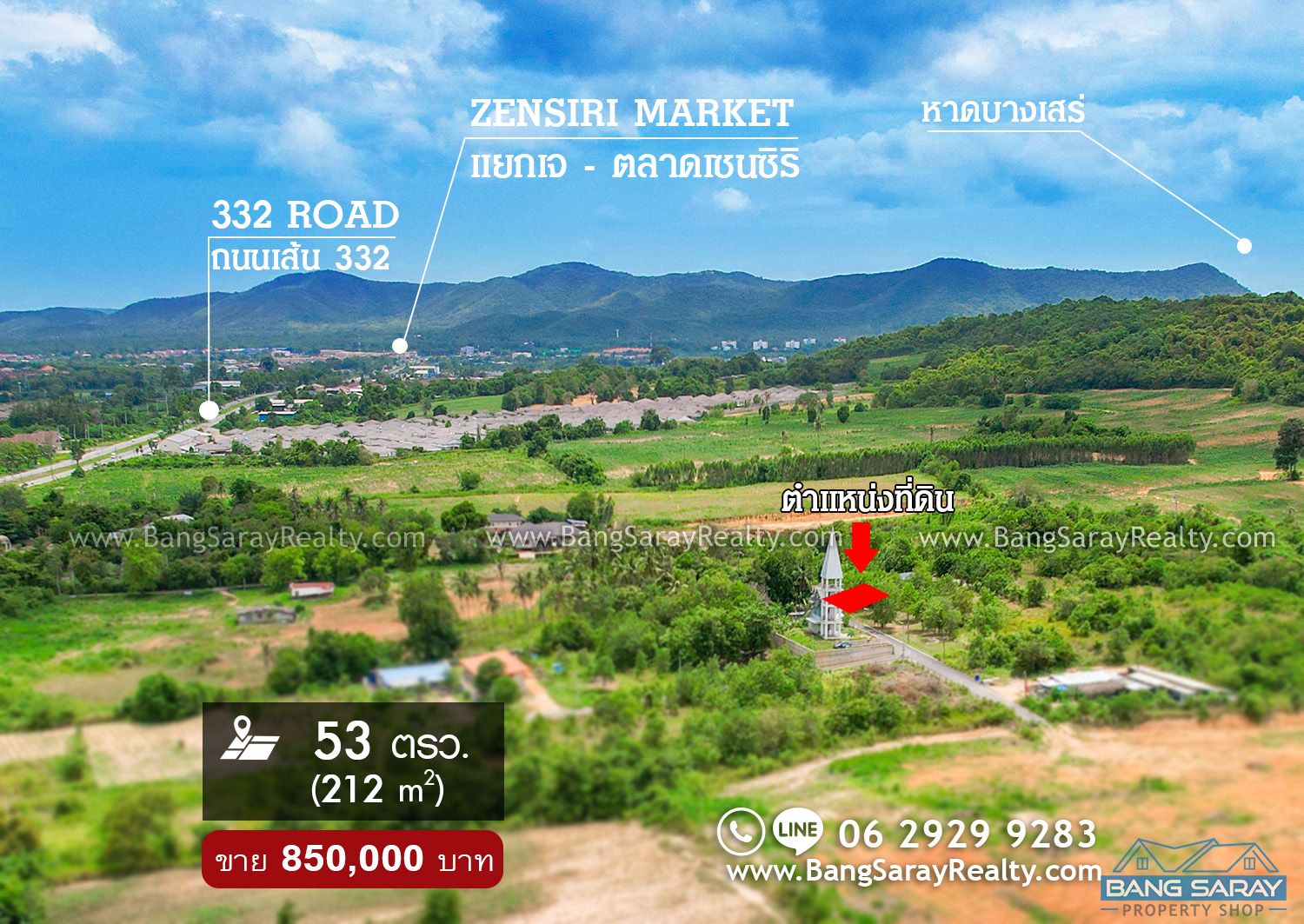 53 Sqw. of Land for Sale near 332 Road. ที่ดิน  สำหรับขาย