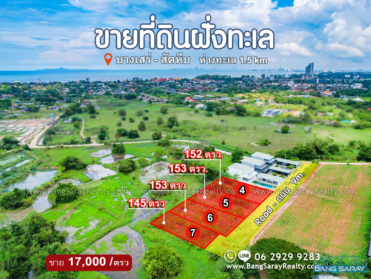 153 Sqw of Land for Sale in Beachside Bang Saray ที่ดิน  สำหรับขาย