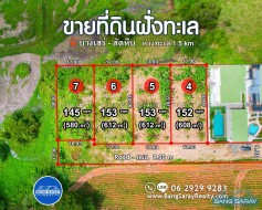 ขายที่ดินบางเสร่ฝั่งทะเล วิวเขา น้ำไม่ท่วม - ที่ดินสำหรับขายในบางเสร่, นาจอมเทียน