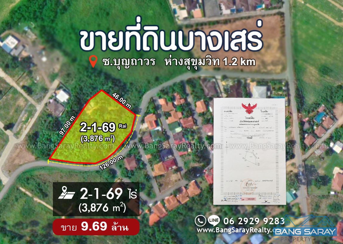 2 Rai 169 Sqw of Land for Sale in Bang Saray ที่ดิน  สำหรับขาย