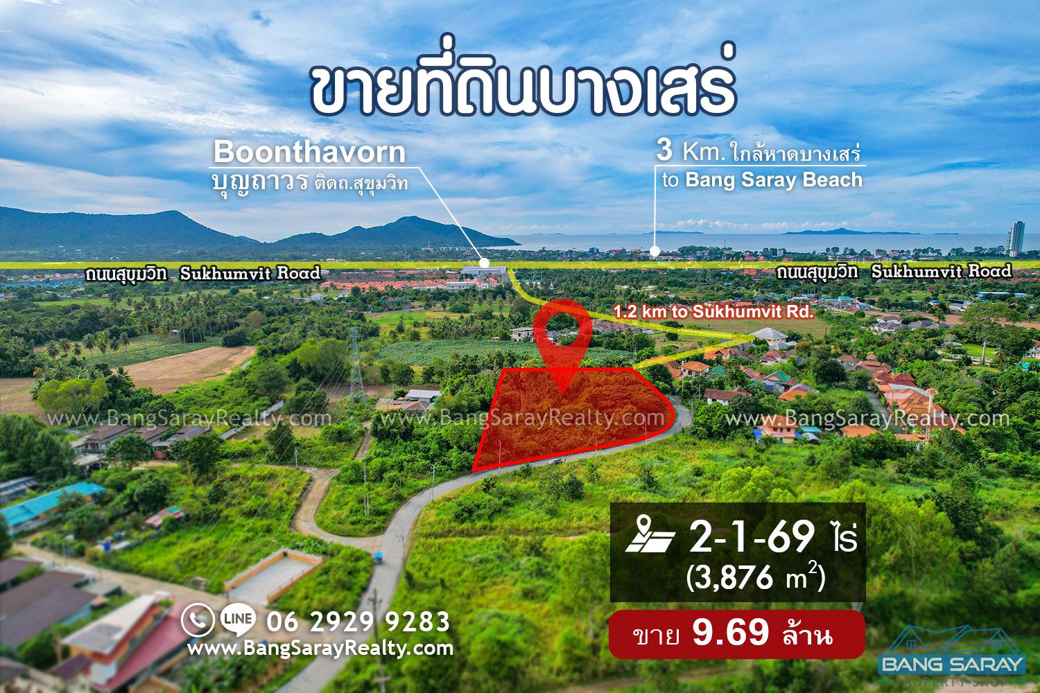 2 Rai 169 Sqw of Land for Sale in Bang Saray ที่ดิน  สำหรับขาย