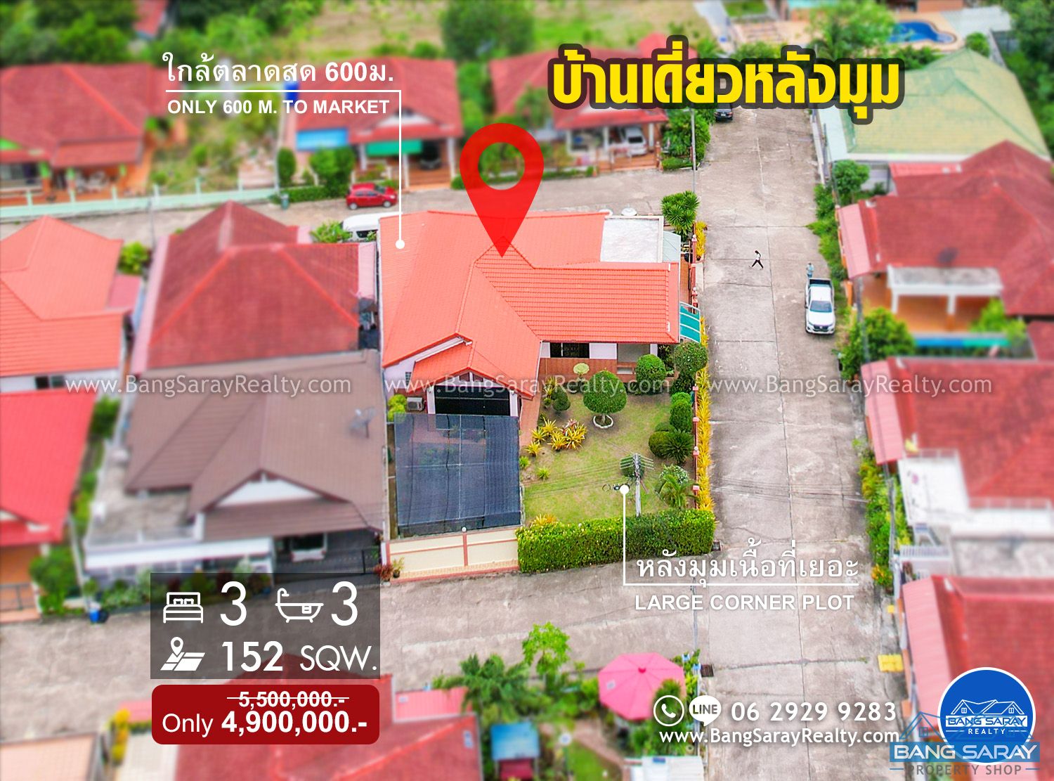 Single House Corner plot for Sale with Large land plot บ้าน  สำหรับขาย