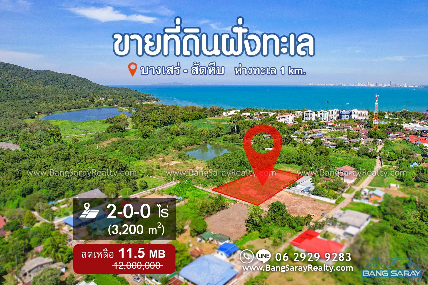 2 Rai of Land for Sale in Bang Saray Beachside, Corner Plot ที่ดิน  สำหรับขาย