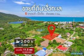  ขายที่ดิน 2 ไร่ ฝั่งทะเลบางเสร่ แปลงมุม วิวเขา - ที่ดินสำหรับขายในบางเสร่, นาจอมเทียน