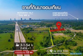 ขายที่ดินนาจอมเทียน 3 ไร่ 154 ตรว. ใกล้มอเตอร์เวย์สาย 7 เพียง 400 ม. - ที่ดินสำหรับขายในนาจอมเทียน, นาจอมเทียน