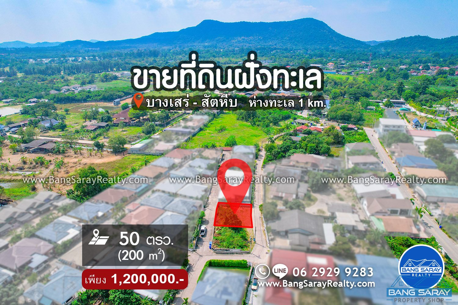 Land for Sale in Bang Saray Beachside  ที่ดิน  สำหรับขาย