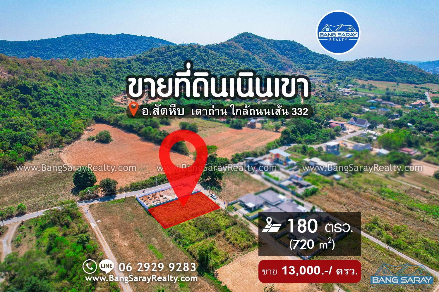 Sattahip Land for Sale  Sea & Mountain views. ที่ดิน  สำหรับขาย