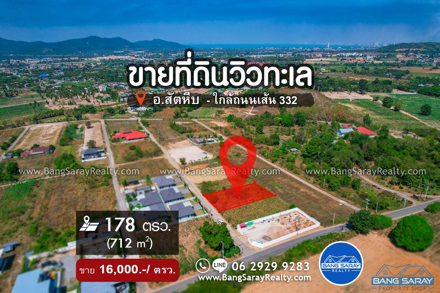 Sattahip Land for Sale with Sea & Mountain views. ที่ดิน  สำหรับขาย