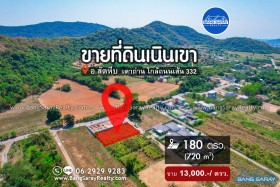 ขายที่ดินเนินเขาวิวทะเล สัตหีบ ใกล้บางเสร่ - ที่ดินสำหรับขายในสัตหีบ, นาจอมเทียน