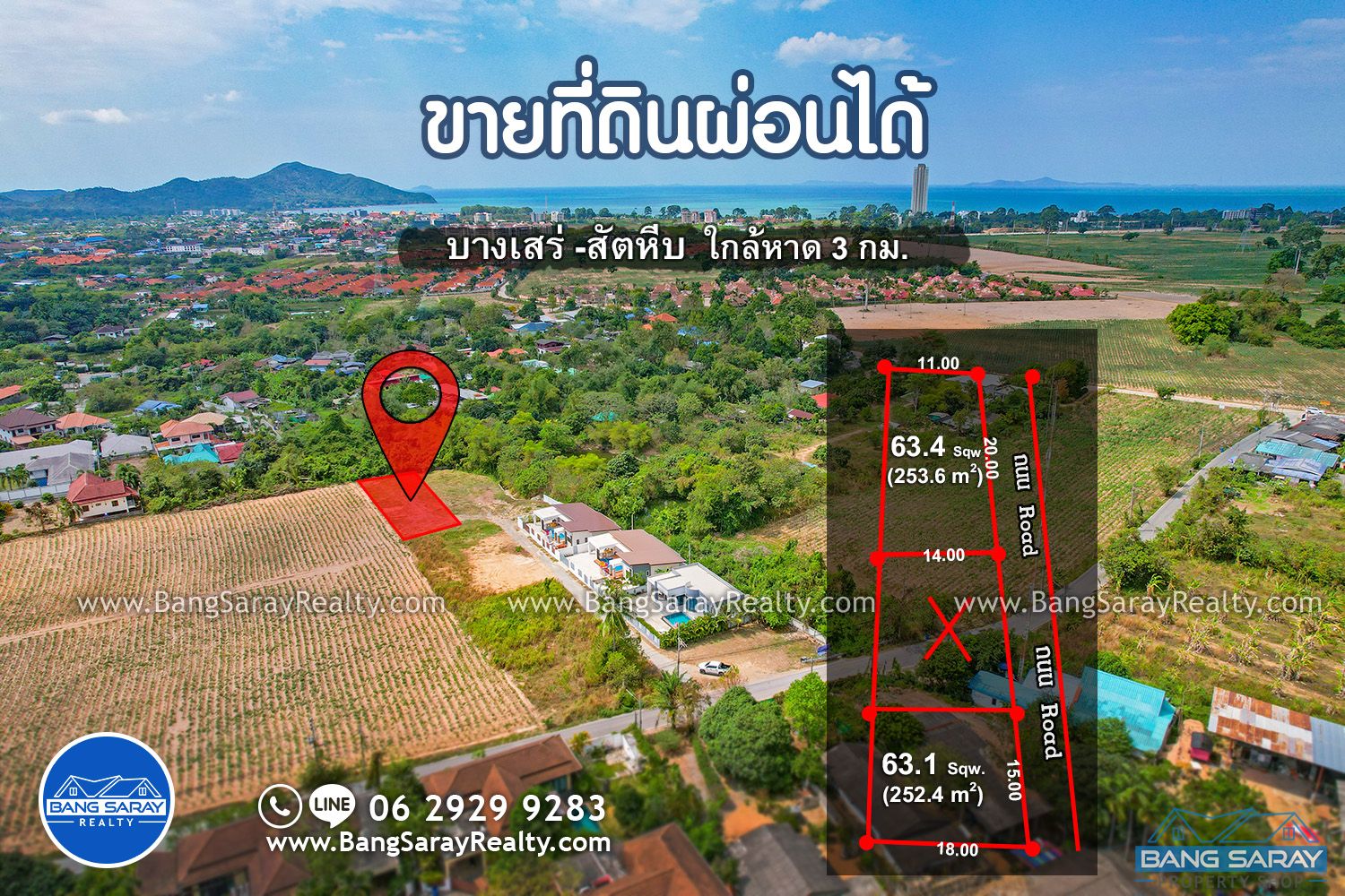 Land for sale with installment plans from Owner ที่ดิน  สำหรับขาย