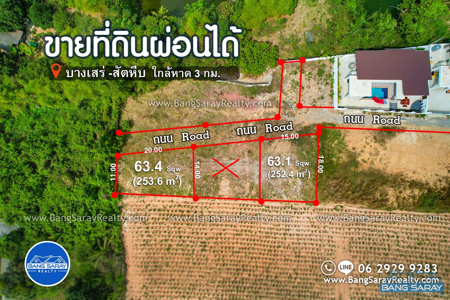 Land for sale with installment plans from Owner ที่ดิน  สำหรับขาย