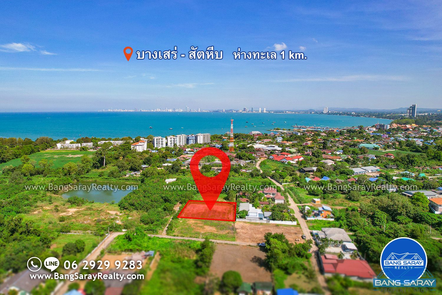 One Rai of Land for Sale in Bang Saray Beachside  ที่ดิน  สำหรับขาย