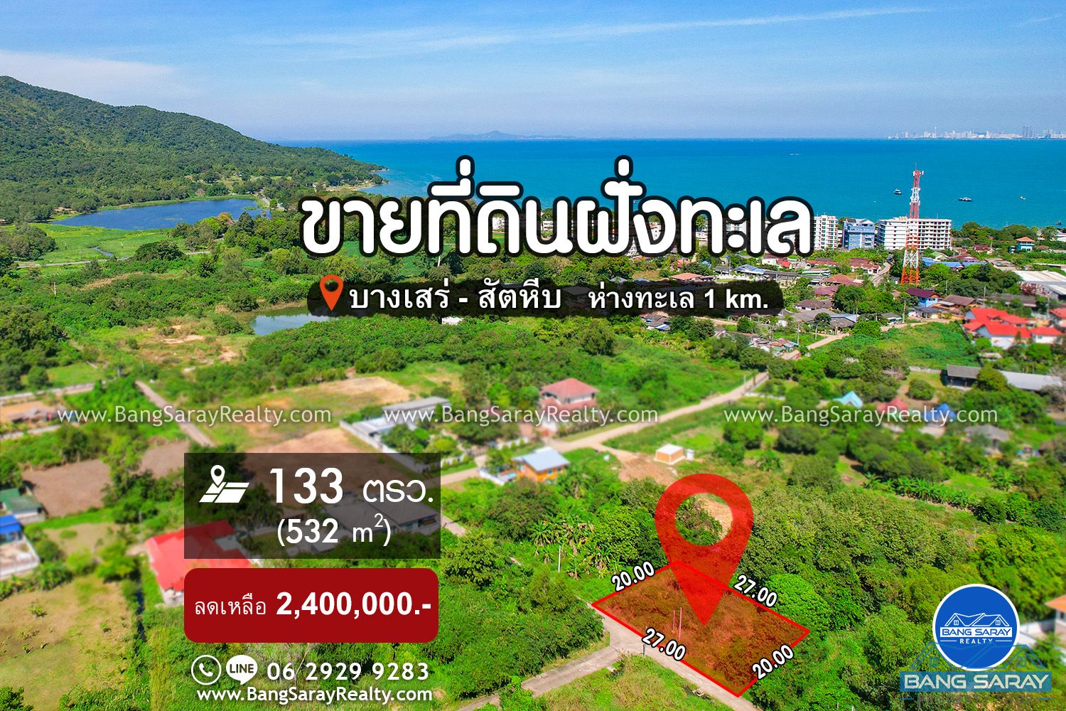 532 m2 of Land for Sale in Oceanside Bang Saray ที่ดิน  สำหรับขาย