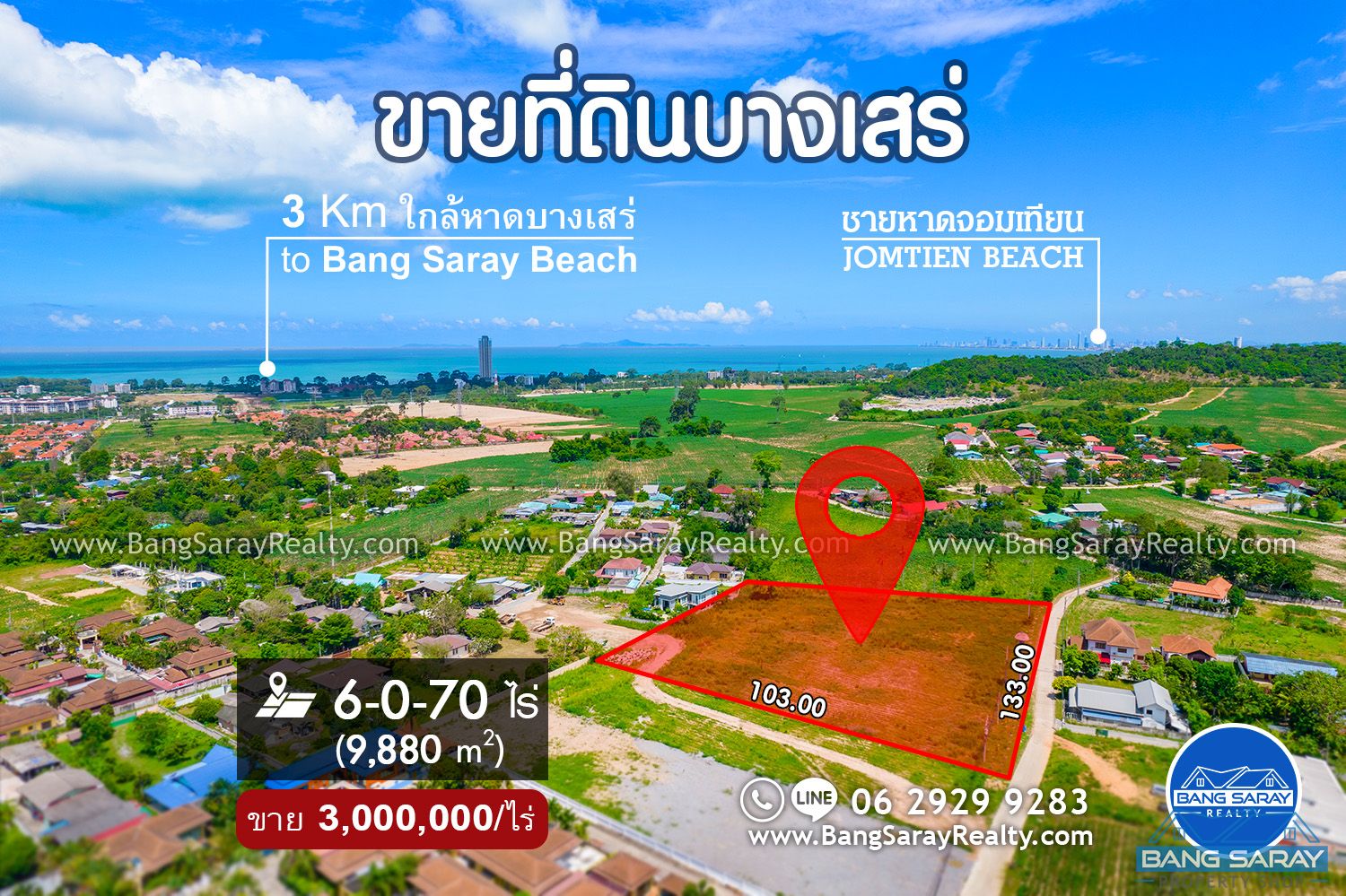 6 Rai of Land for sale, 3Km from Bang Saray Beach ที่ดิน  สำหรับขาย