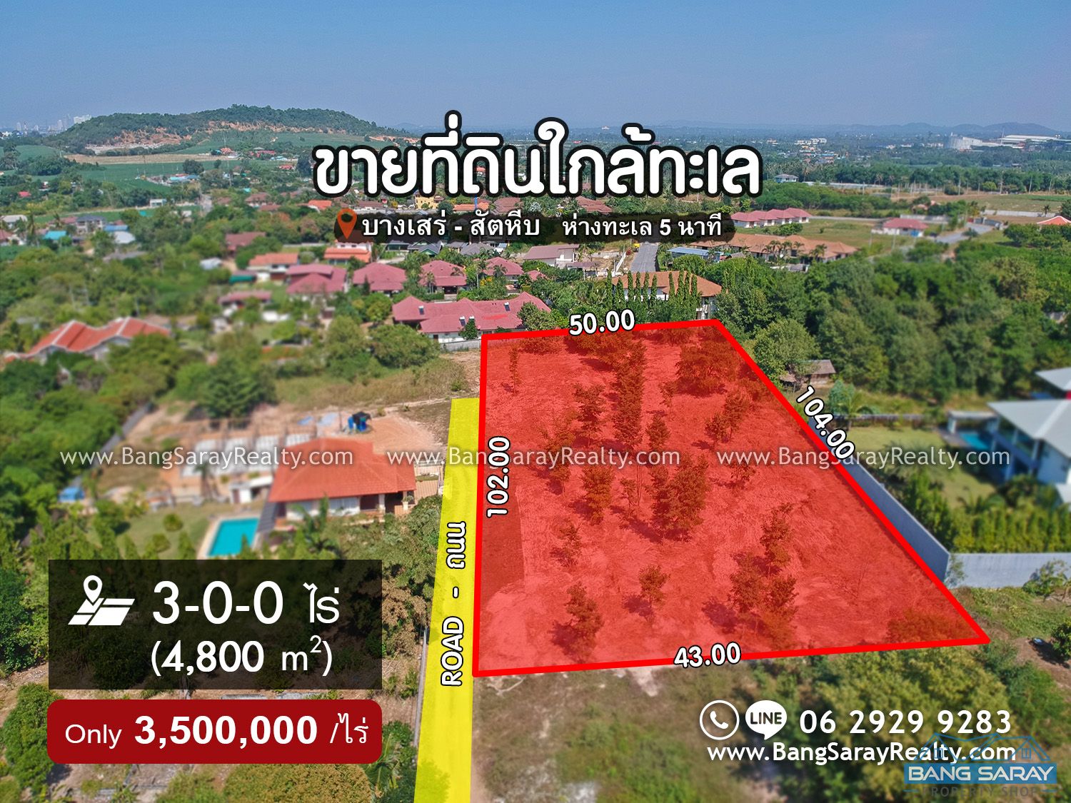 3 Rai of Land for Sale,  East-side Bang Saray ที่ดิน  สำหรับขาย