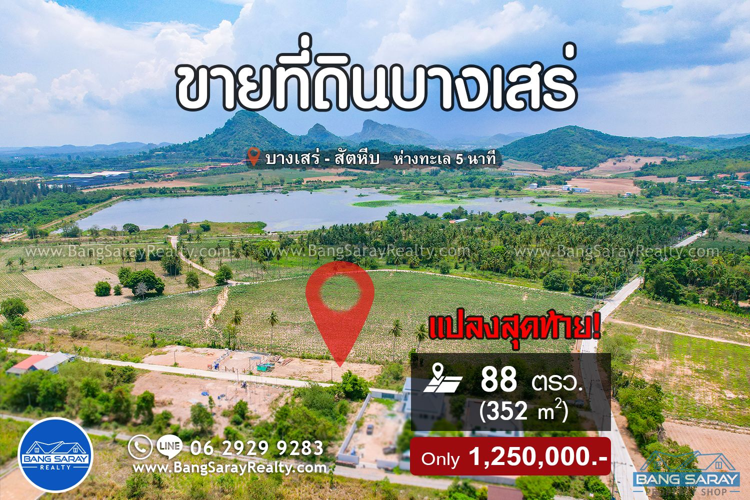 Hot Deal, Land plot with Lake & Mountain views ที่ดิน  สำหรับขาย