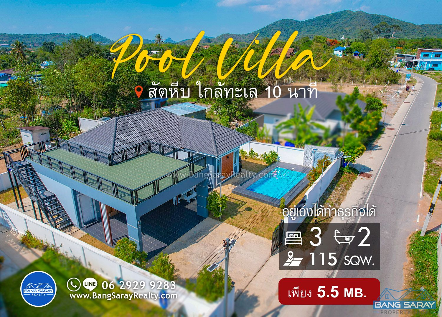 Pool Villa for Sale in Sattahip บ้าน  สำหรับขาย