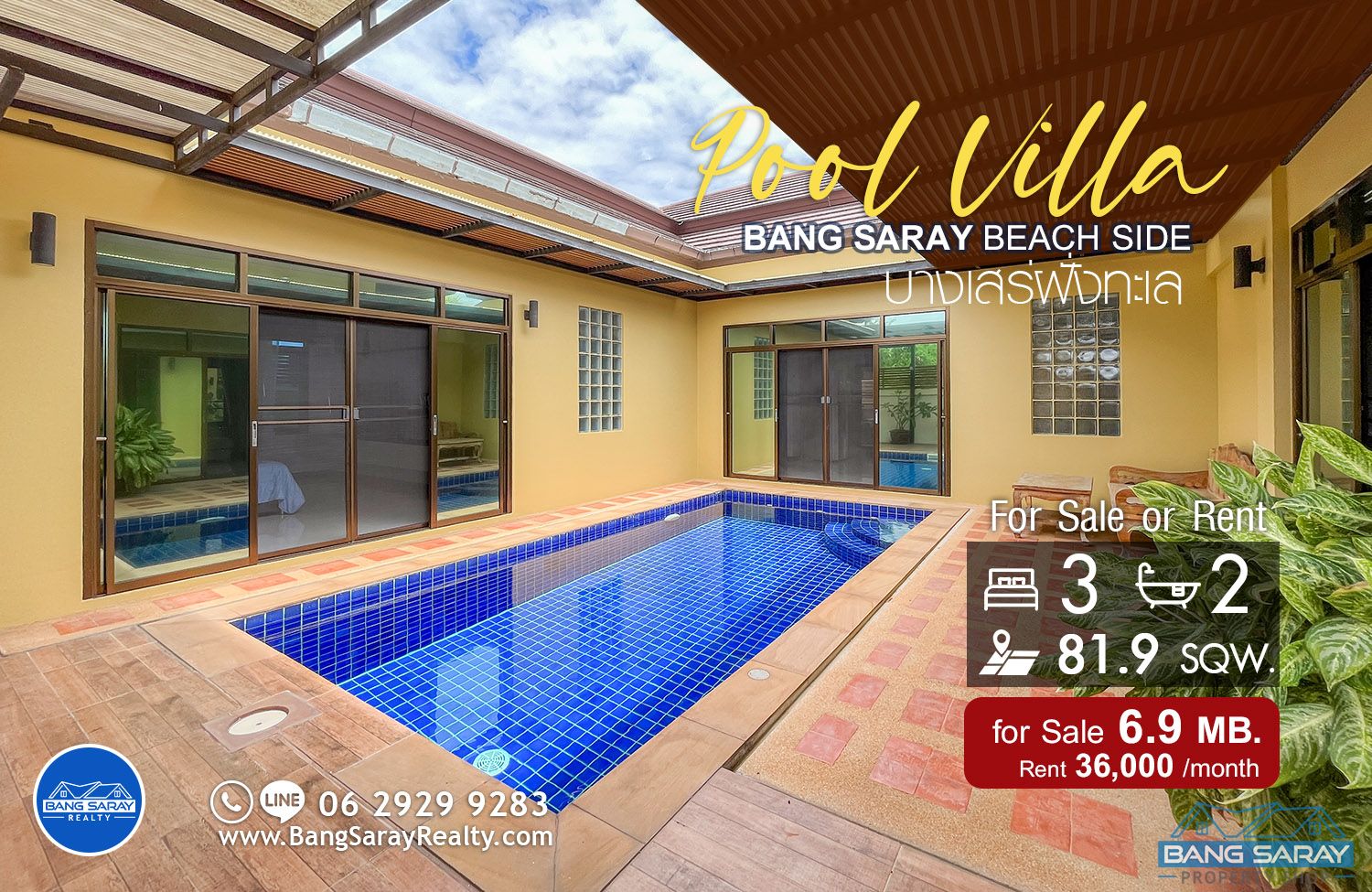 Pool Villa Corner Plot for Sale, Beachside Bang Saray บ้าน  สำหรับขาย