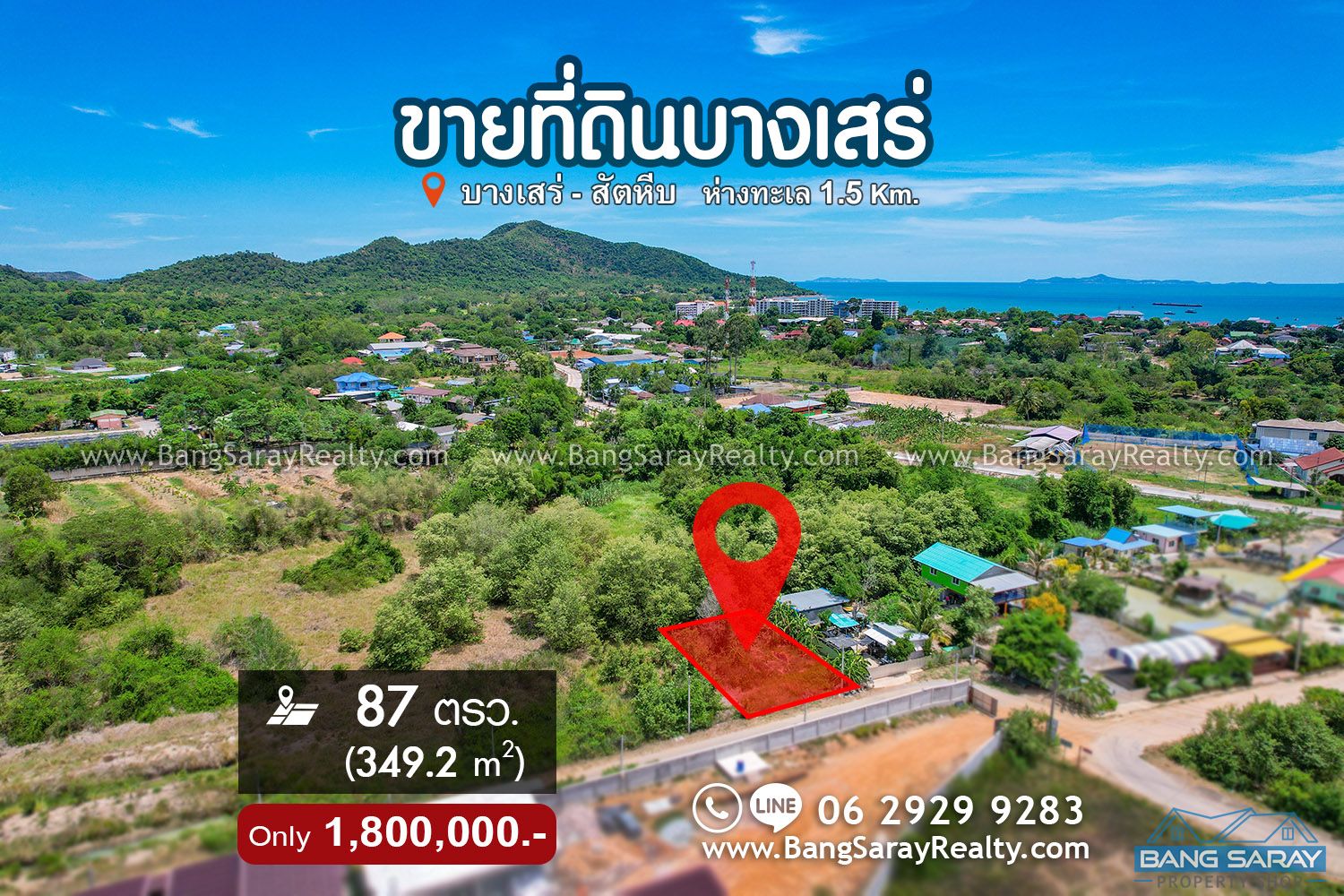 Oceanside of Land for Sale, Mountain View ที่ดิน  สำหรับขาย