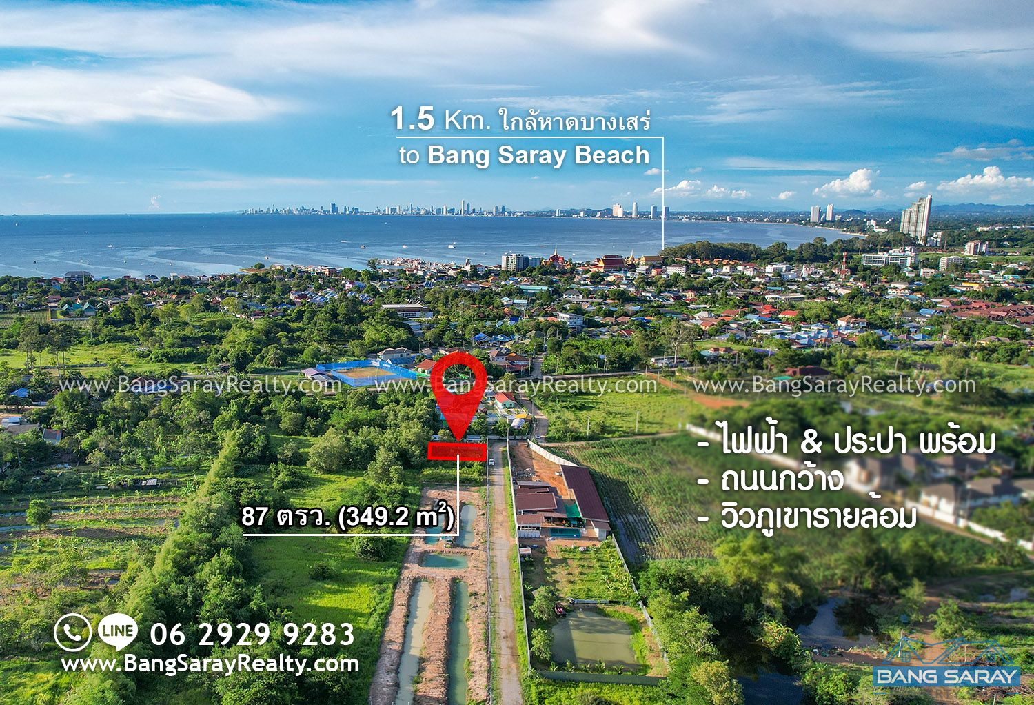 Oceanside of Land for Sale, Mountain View ที่ดิน  สำหรับขาย