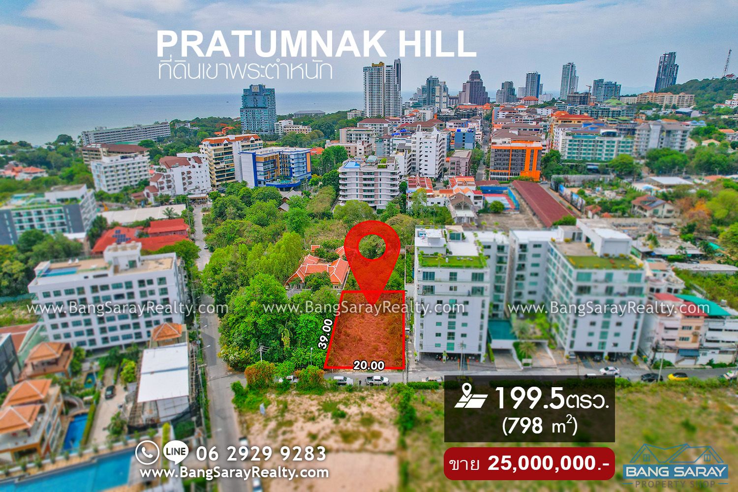 Land for Sale in Pratumnak Hill, 700m. to Beach ที่ดิน  สำหรับขาย