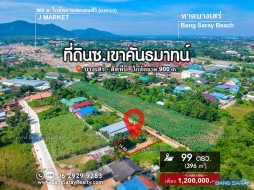 ขายที่ดินแยกเจ ซอยเขาคันธมาท ใกล้ตลาดสด 900 ม. - ที่ดินสำหรับขายในบางเสร่, นาจอมเทียน