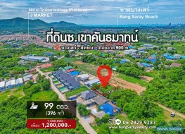 ขายที่ดินแยกเจ ซอยเขาคันธมาท ใกล้ตลาดสด 900 ม. - ที่ดินสำหรับขายในบางเสร่, นาจอมเทียน