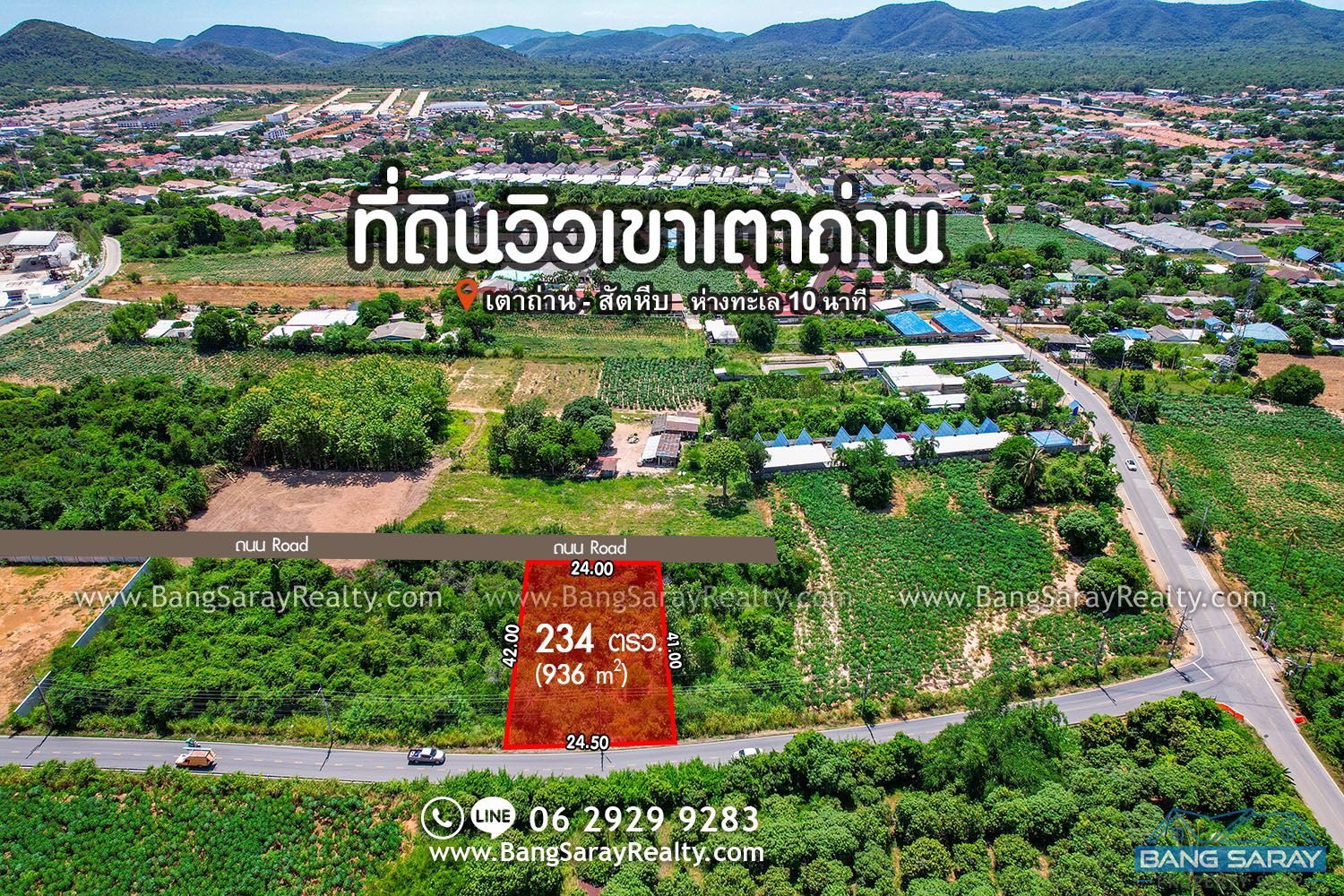 Sattahip Land for Sale with Mountain views. ที่ดิน  สำหรับขาย