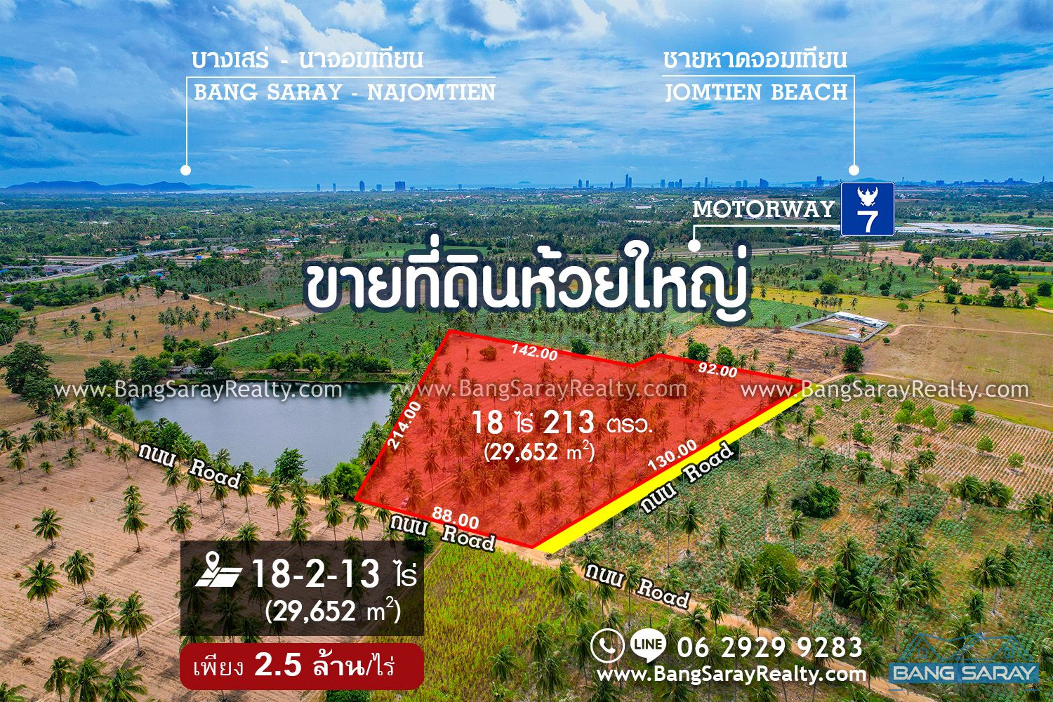 18 Rai of Land for Sale in Huay Yai Pattaya ที่ดิน  สำหรับขาย