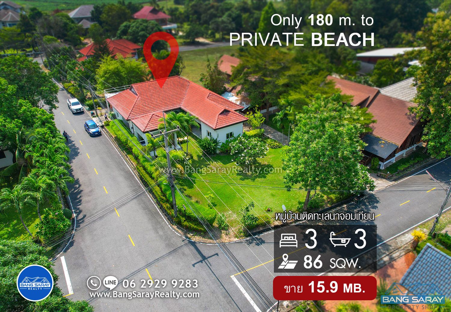 Corner Plot House for Sale, only 180m. to Private beach บ้าน  สำหรับขาย