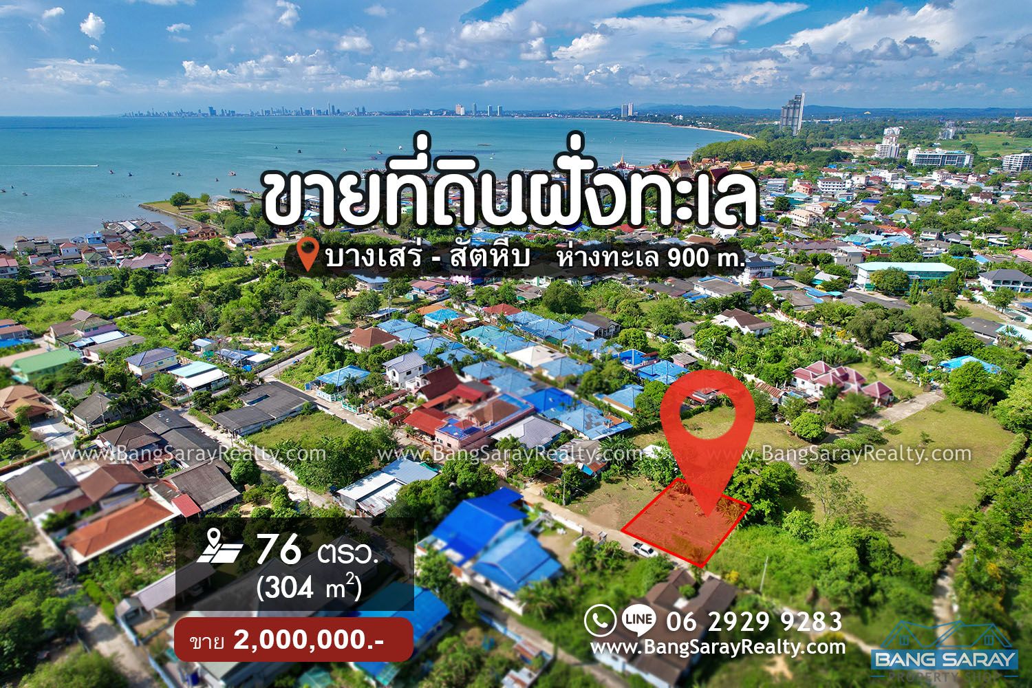 76 sqw of Land for Sale in Oceanside Bang Saray ที่ดิน  สำหรับขาย