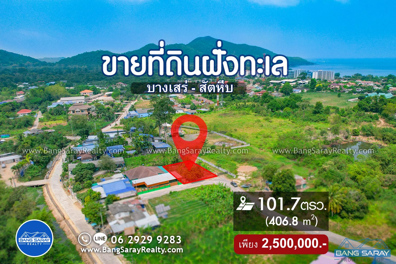 101 Sqw plot of Land for Sale in Bang Saray Beachside ที่ดิน  สำหรับขาย