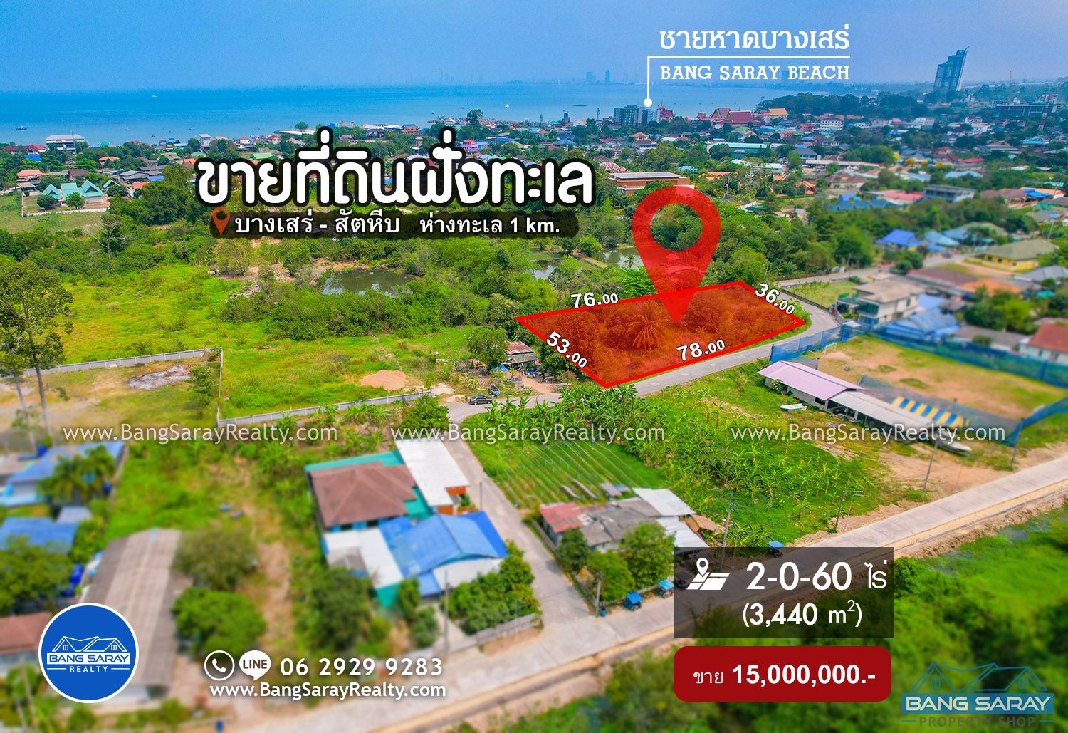 2 Rai 60 Sqw of Land for Sale in Bang Saray Beachside ที่ดิน  สำหรับขาย