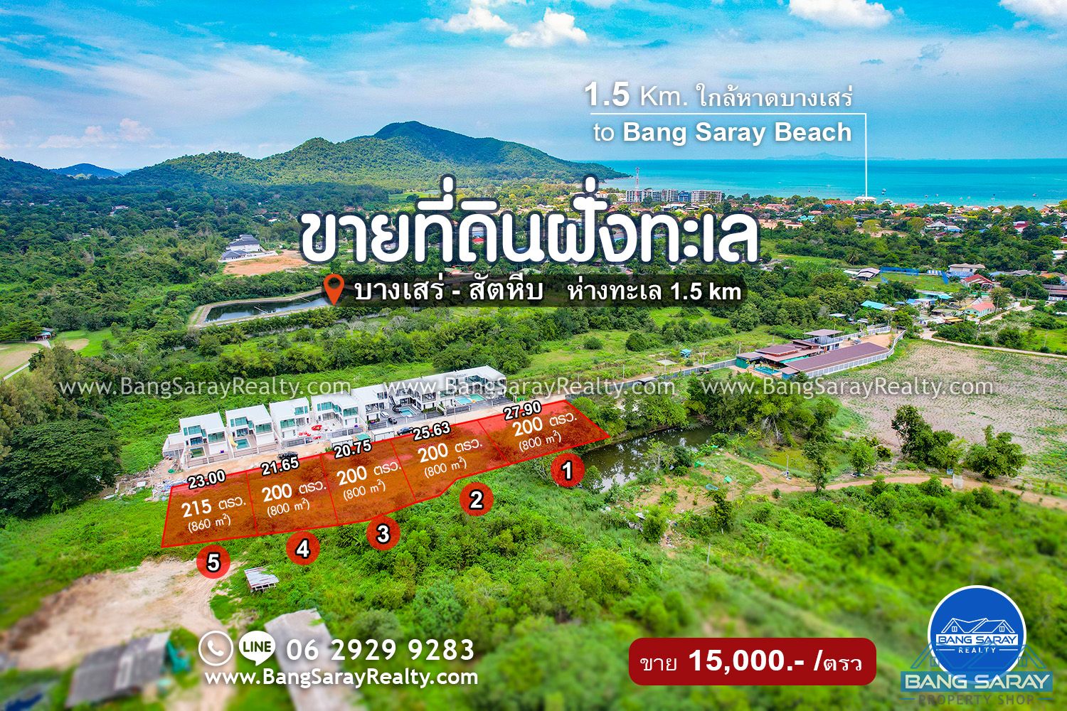 200 sqw. Plot of Land for Sale in Beachside of Bang Saray ที่ดิน  สำหรับขาย