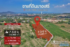 1 Rai 100 Sqw  Plot Of Land For Sale In Bang Saray Eastside  - ที่ดินสำหรับขายในบางเสร่, นาจอมเทียน