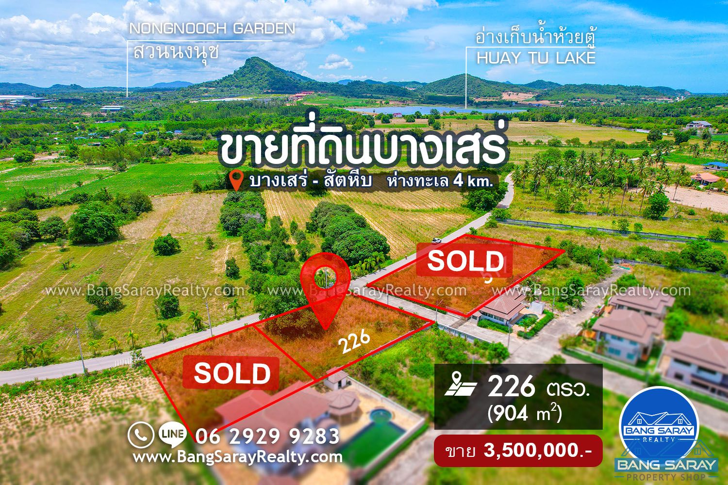 Land for Sale in Bang Saray Only 4 km. to the Beach. ที่ดิน  สำหรับขาย