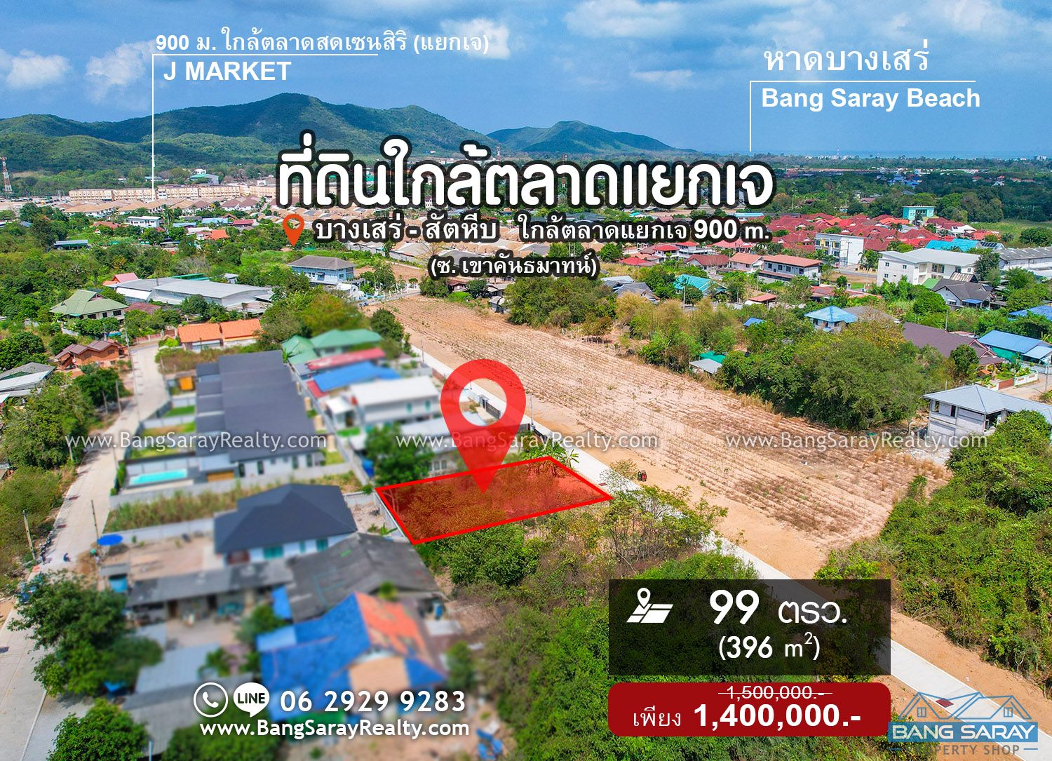 Plot of Land for Sale Near J junction / 332 Rd. ที่ดิน  สำหรับขาย