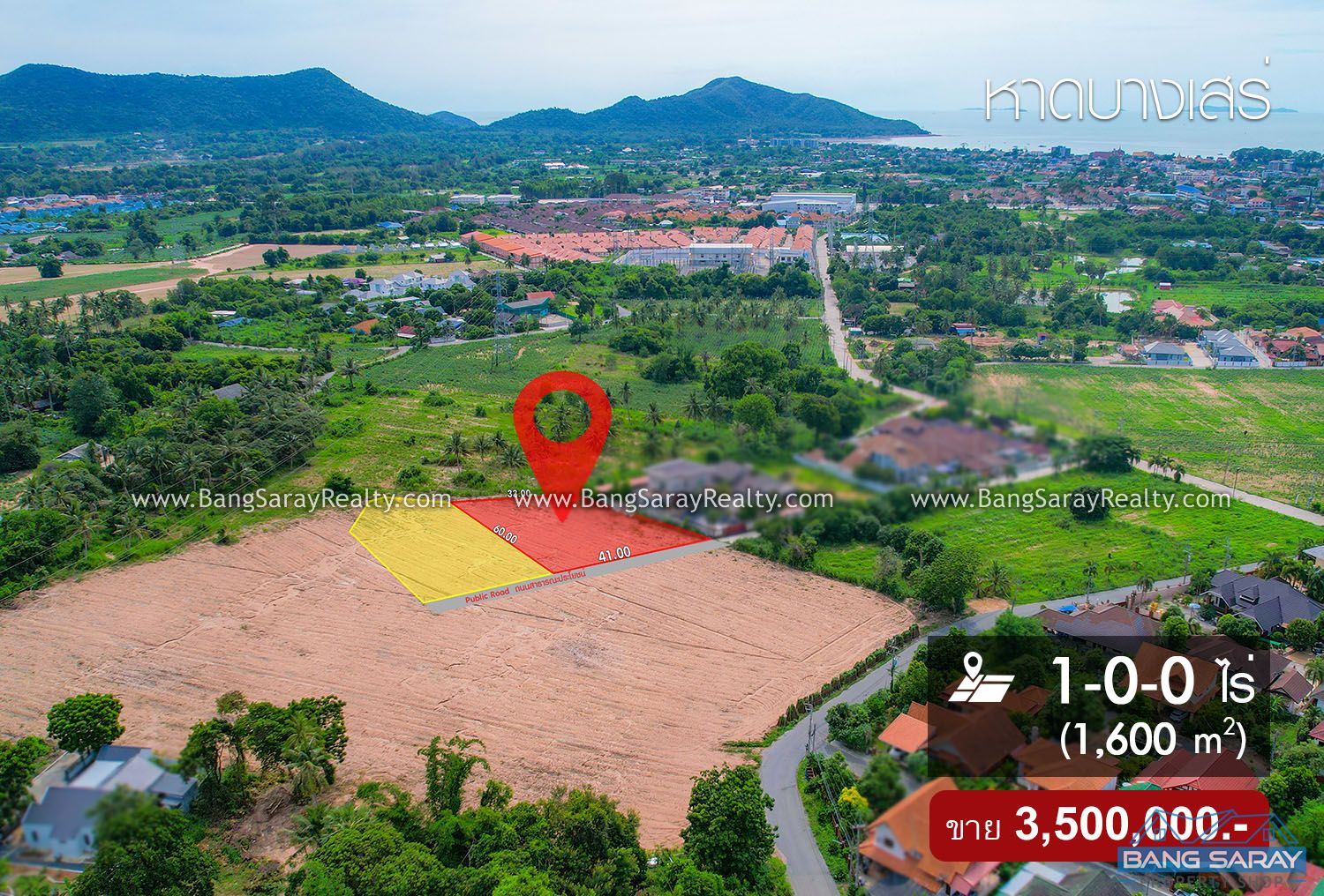 One Rai of Land for Sale in Bang Saray Eastside, 3km to beach ที่ดิน  สำหรับขาย