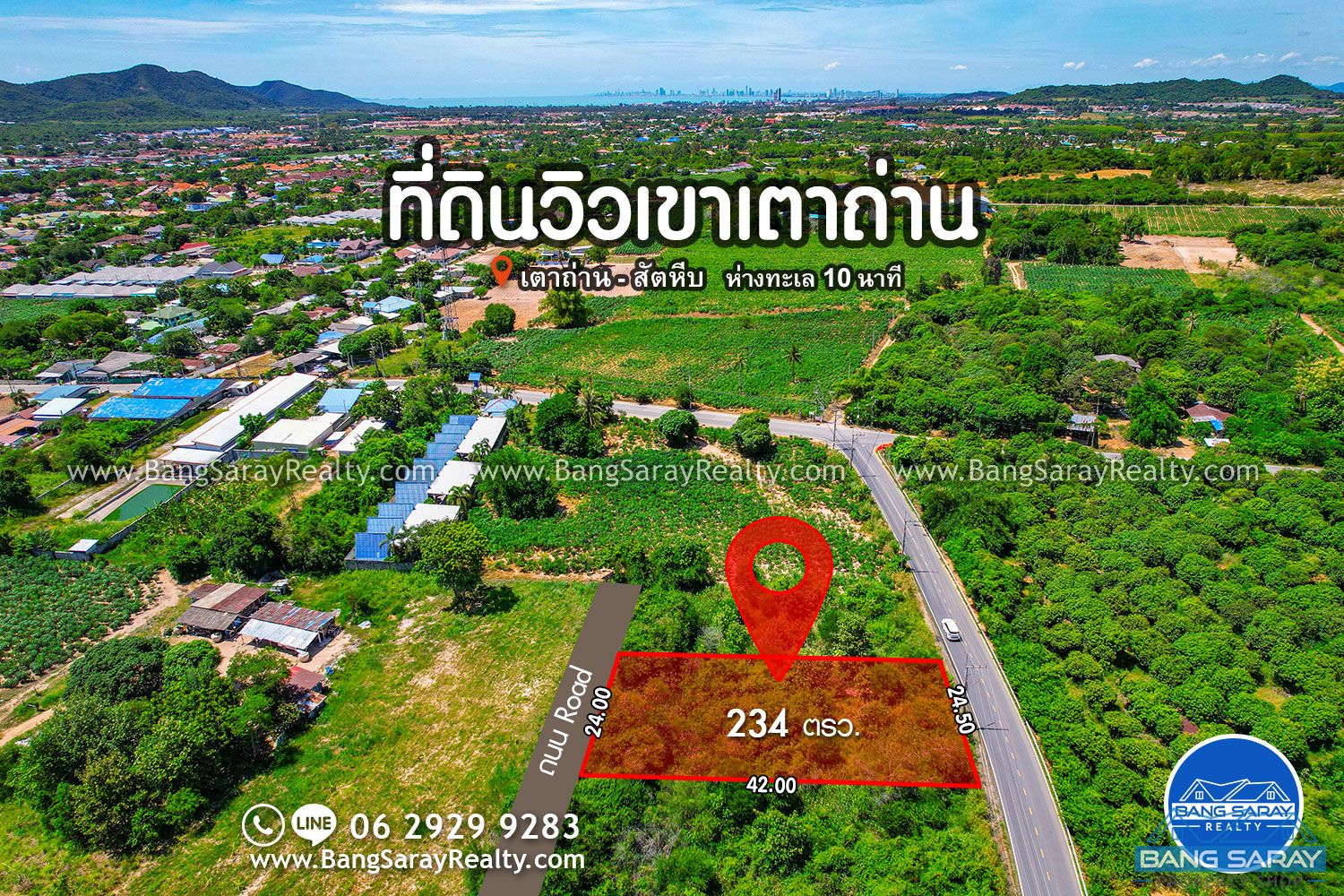 Sattahip Land for Sale with Mountain views. ที่ดิน  สำหรับขาย